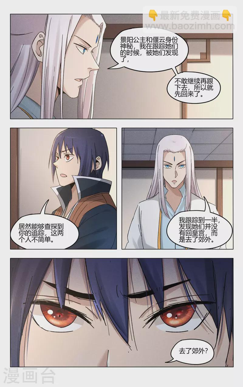 第385话-第387话
