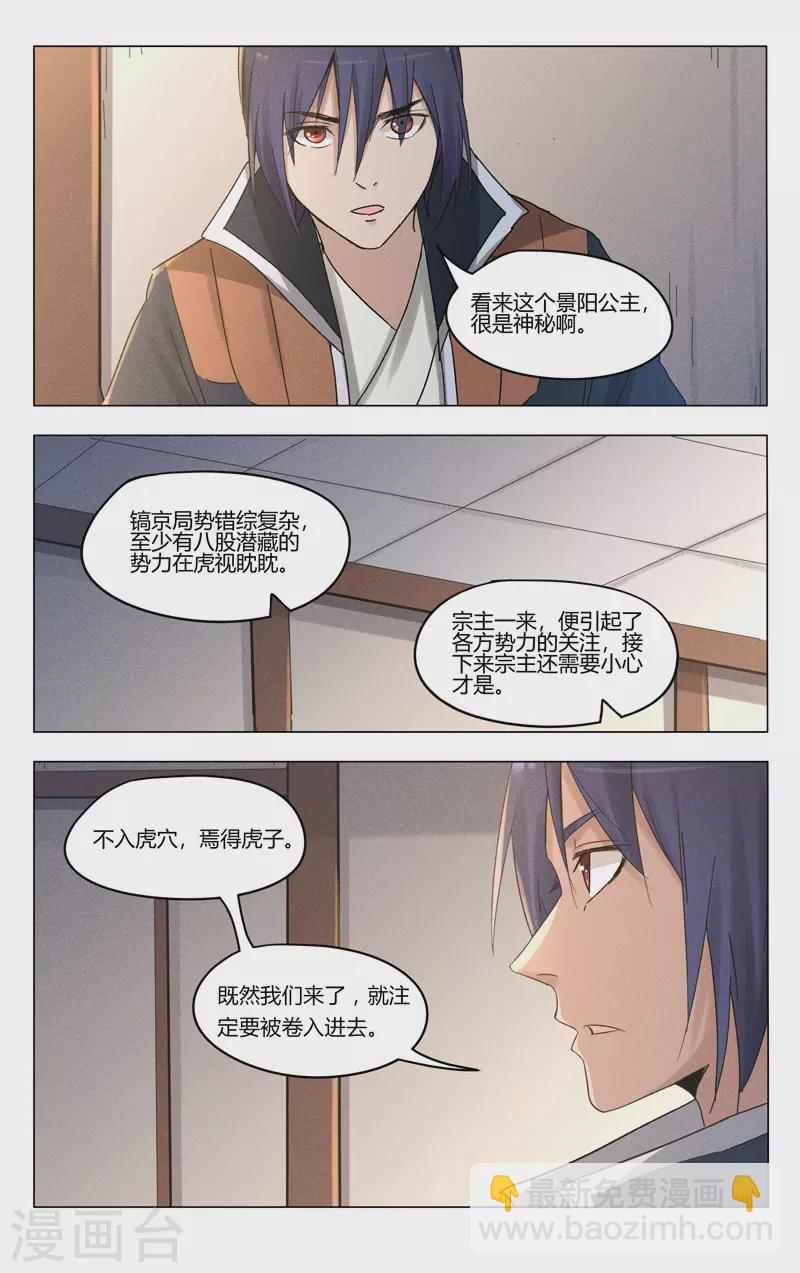 第385话-第387话