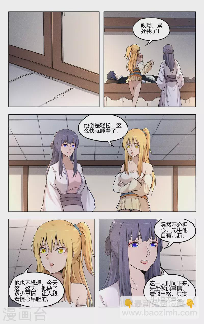 第385话-第387话