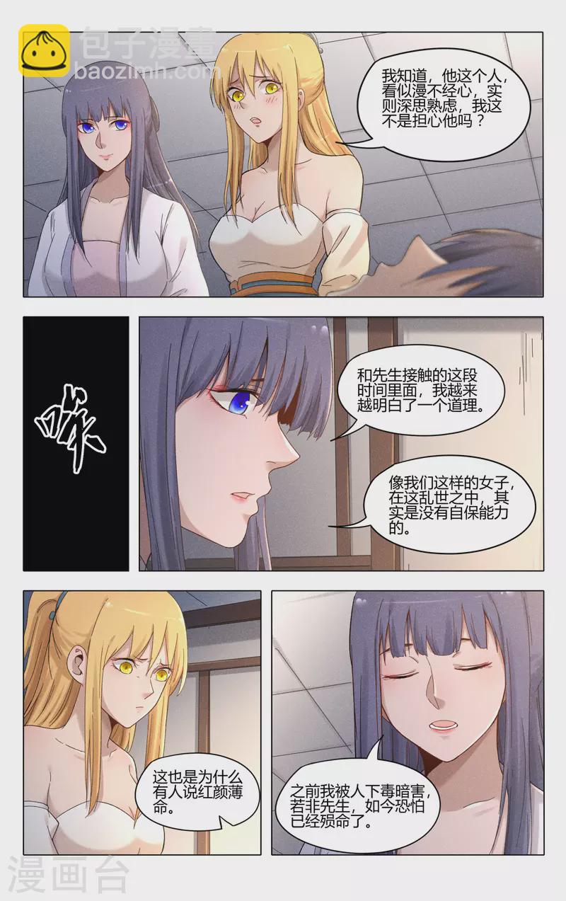 第385话-第387话