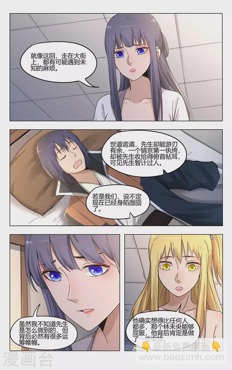 第385话-第387话