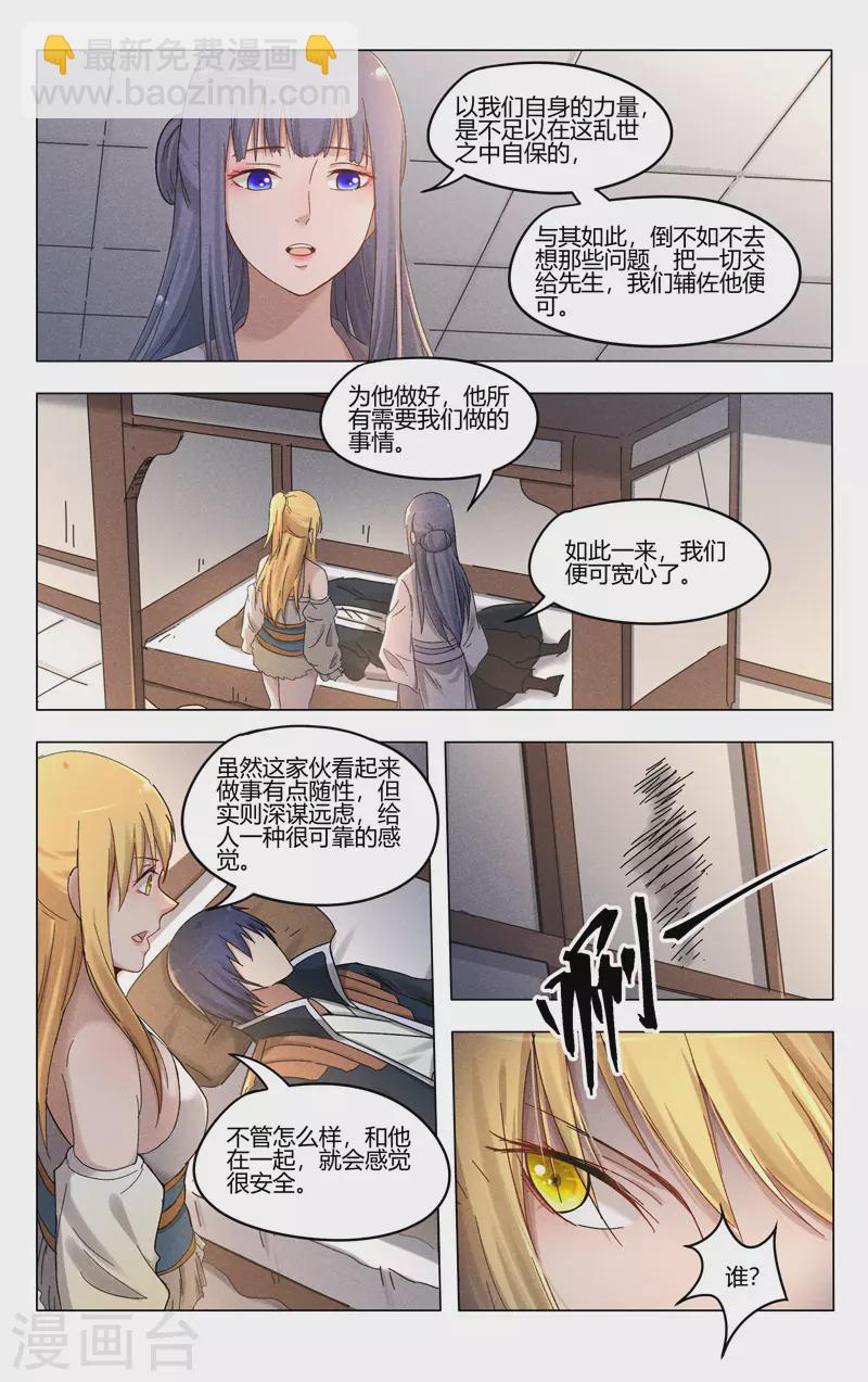 第385话-第387话