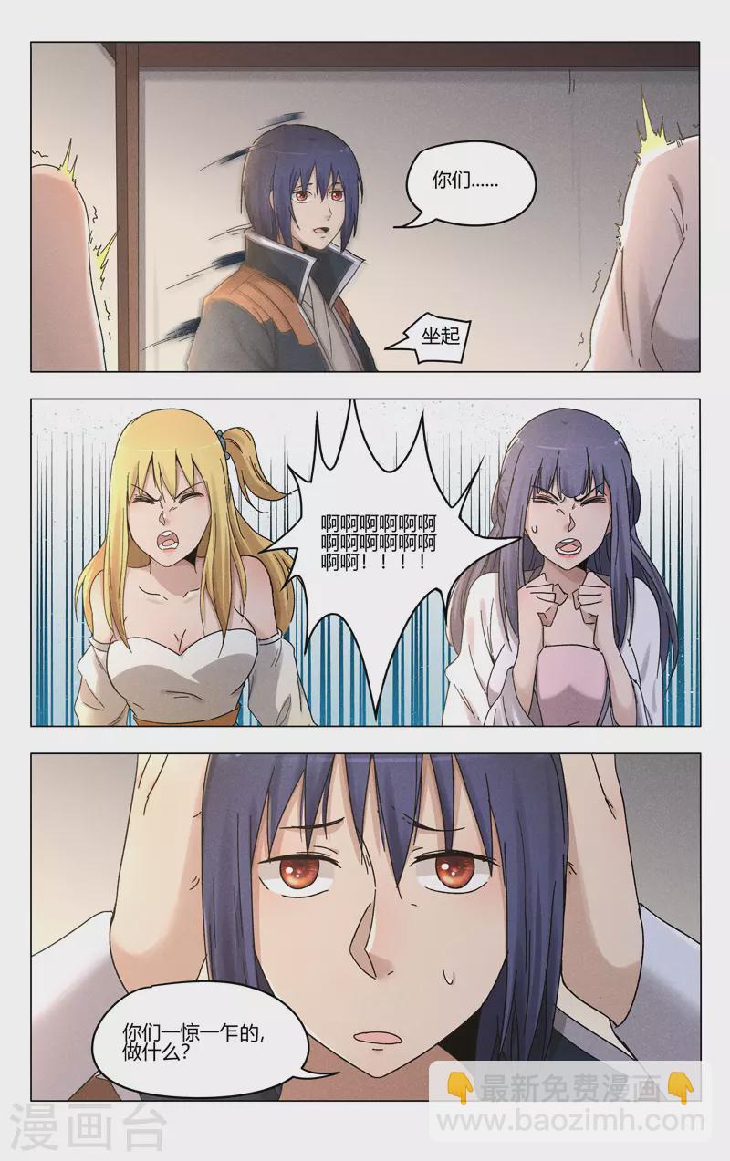 第385话-第387话