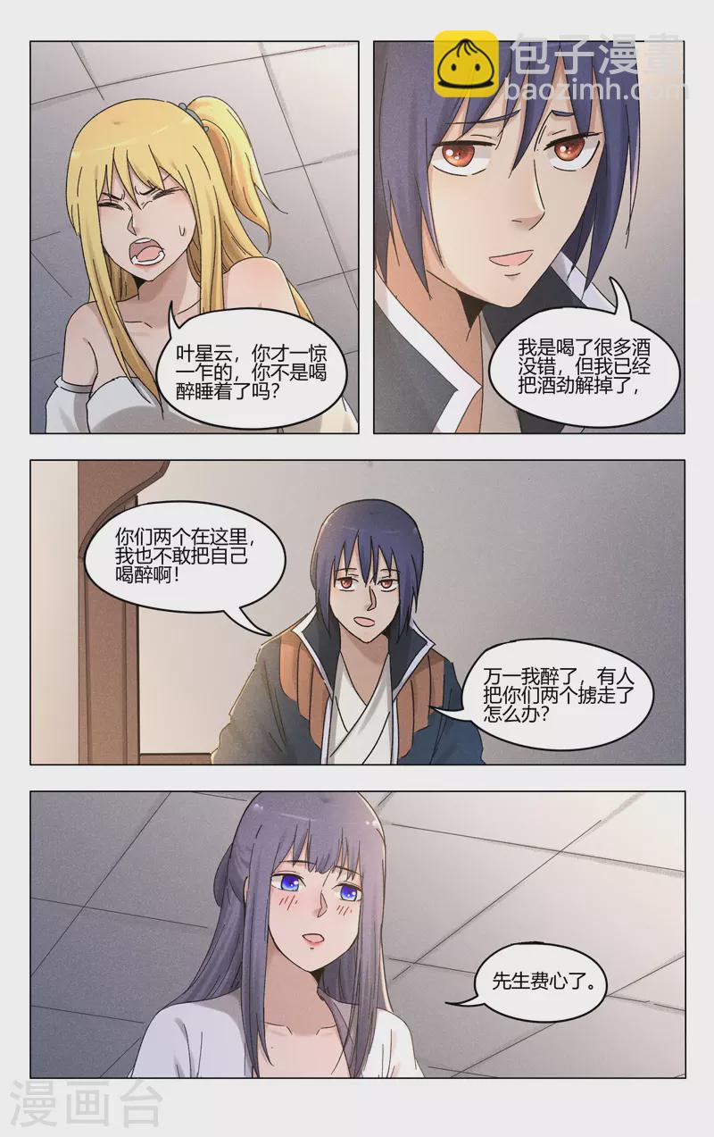 第385话-第387话