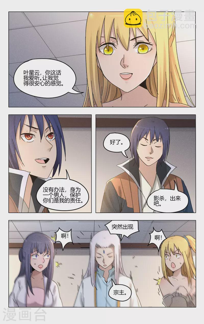 第385话-第387话