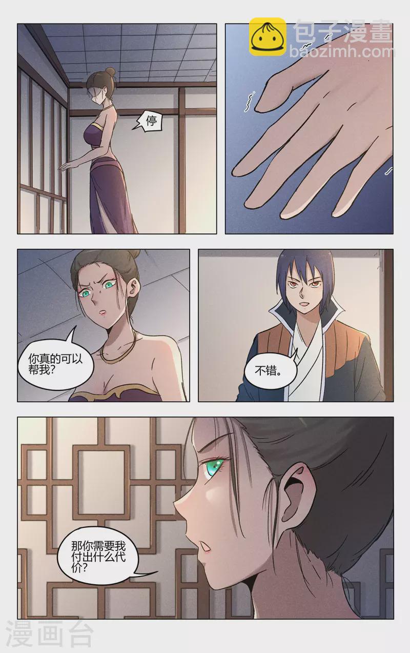 第387话-第389话