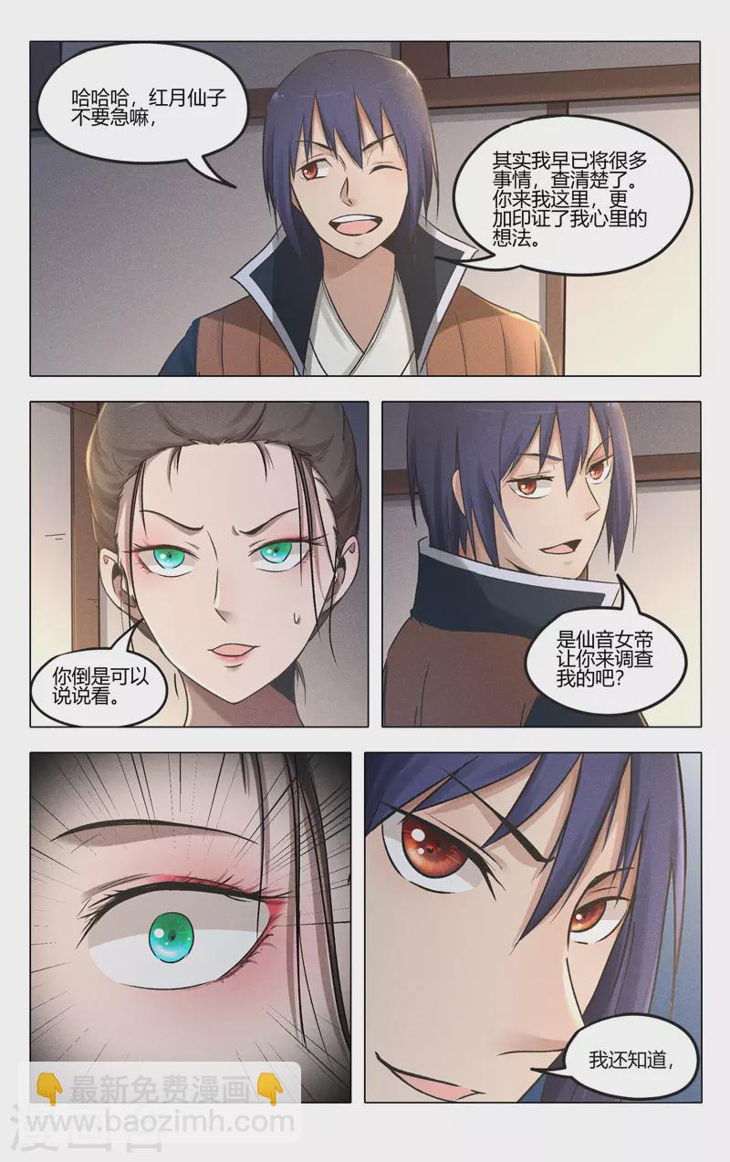 第387话-第389话