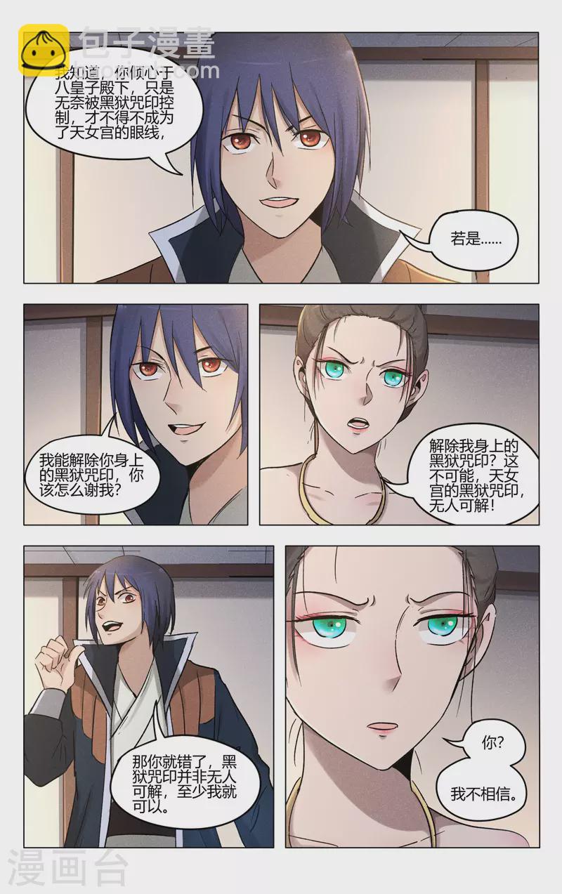 第387话-第389话