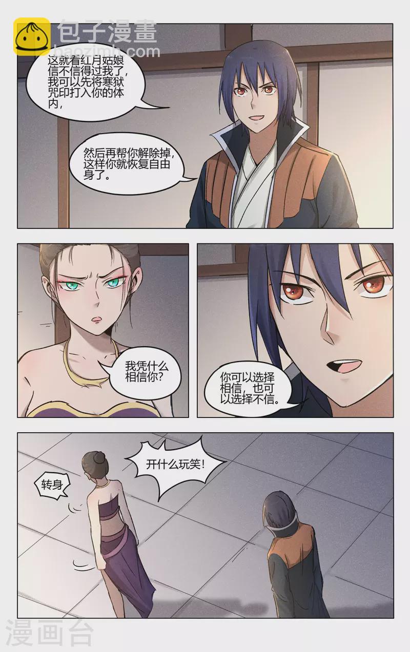 第387话-第389话