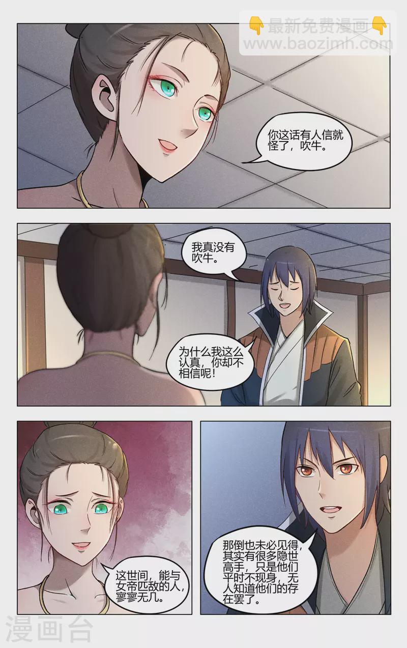 第389话-第391话