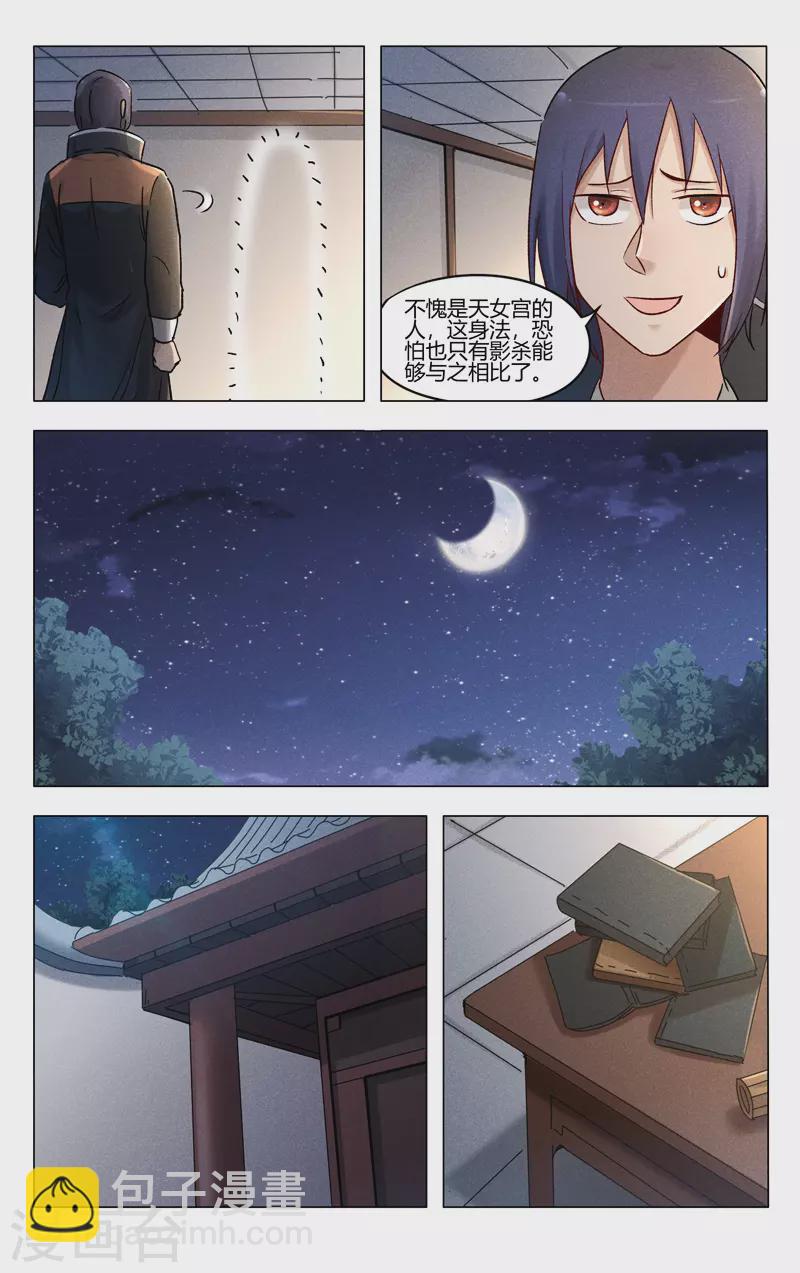 第389话-第391话