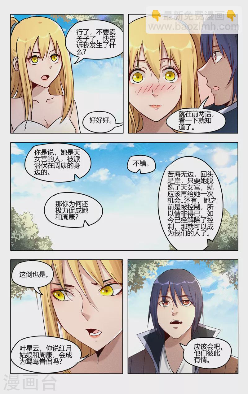 第391话-第393话