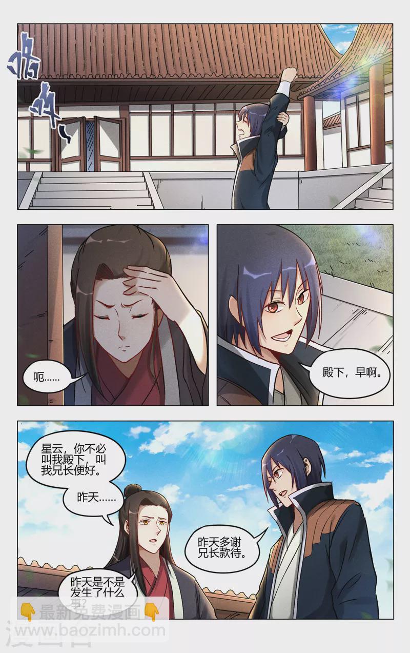 第391话-第393话