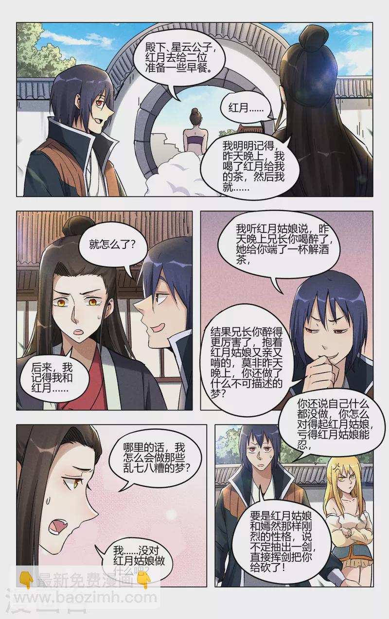 第391话-第393话