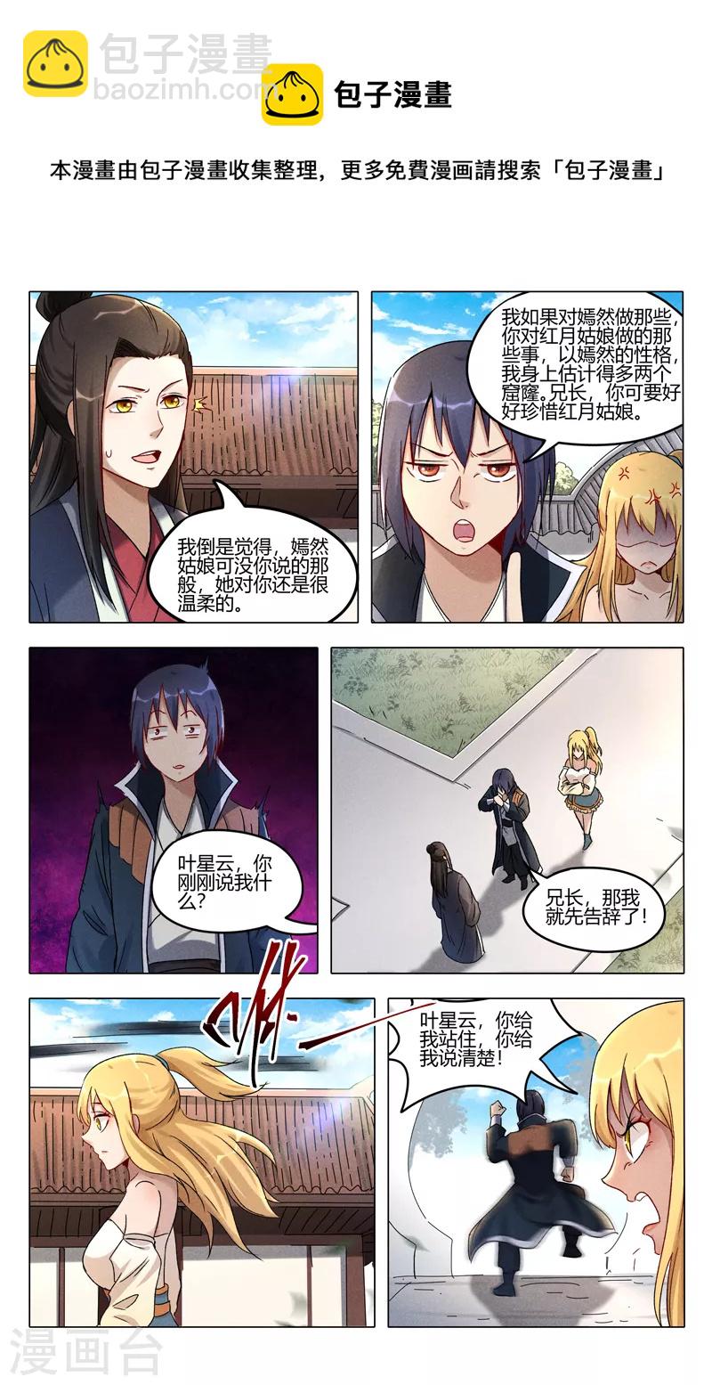 第391话-第393话