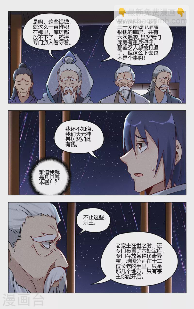 第393话-第395话