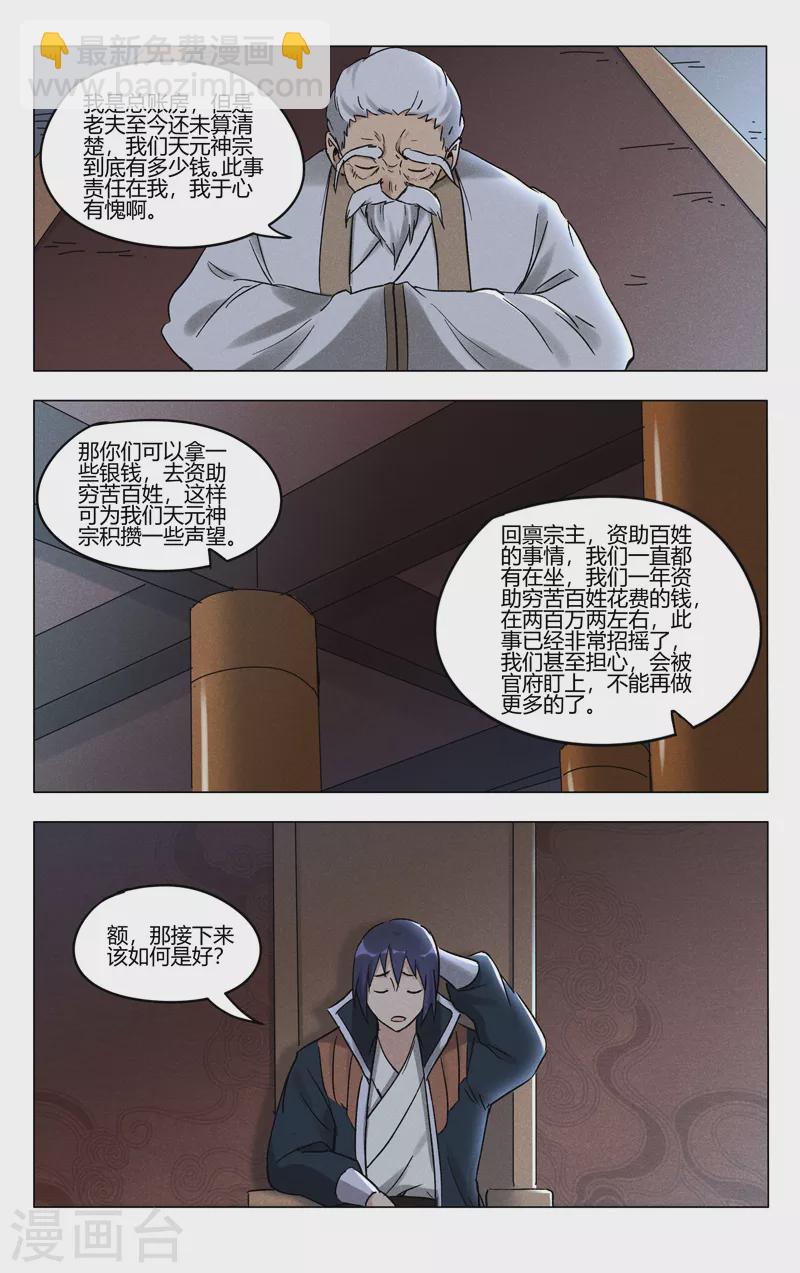 第393话-第395话