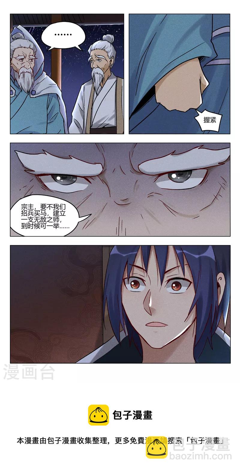 第393话-第395话