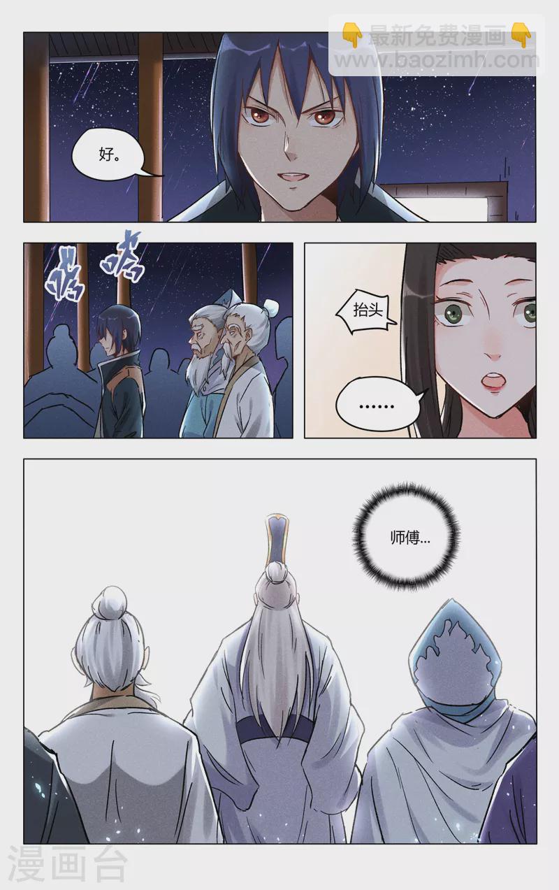 第393话-第395话