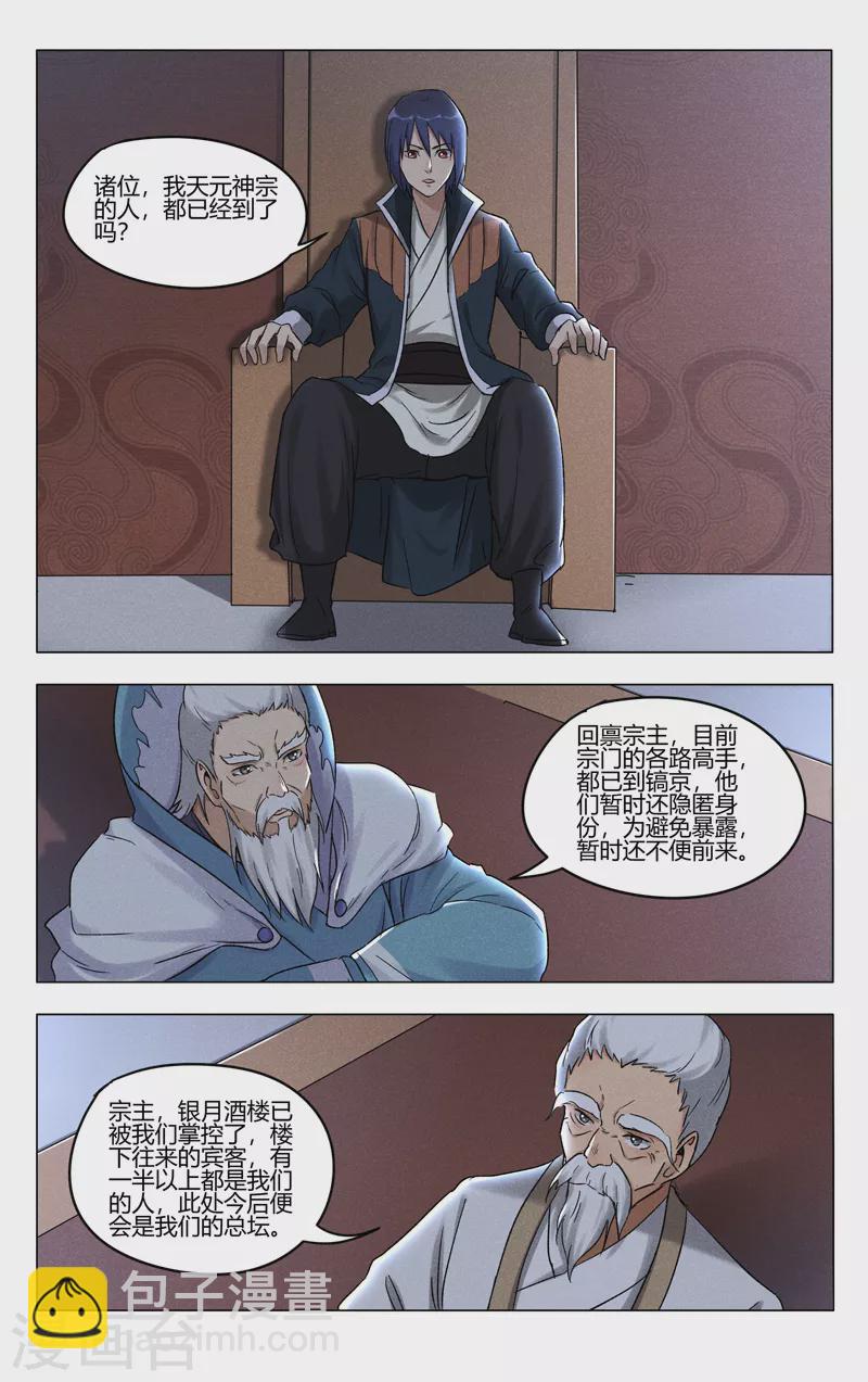 第393话-第395话