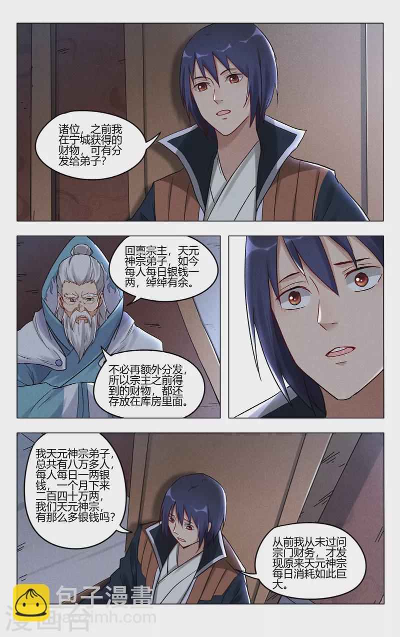 第393话-第395话
