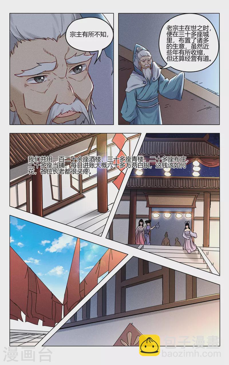 第393话-第395话