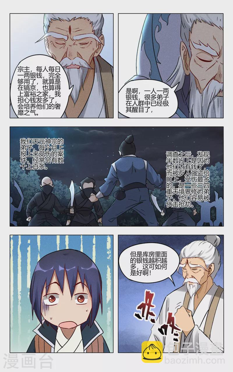 第393话-第395话