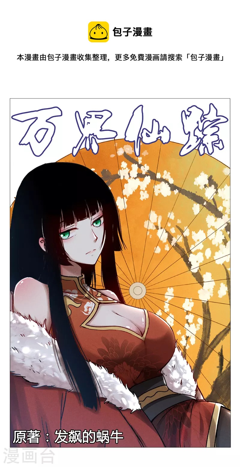 第395话-第397话