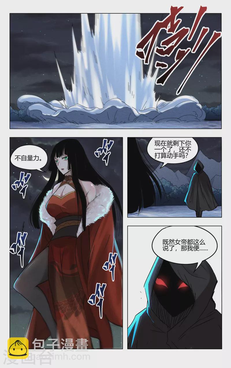 第395话-第397话