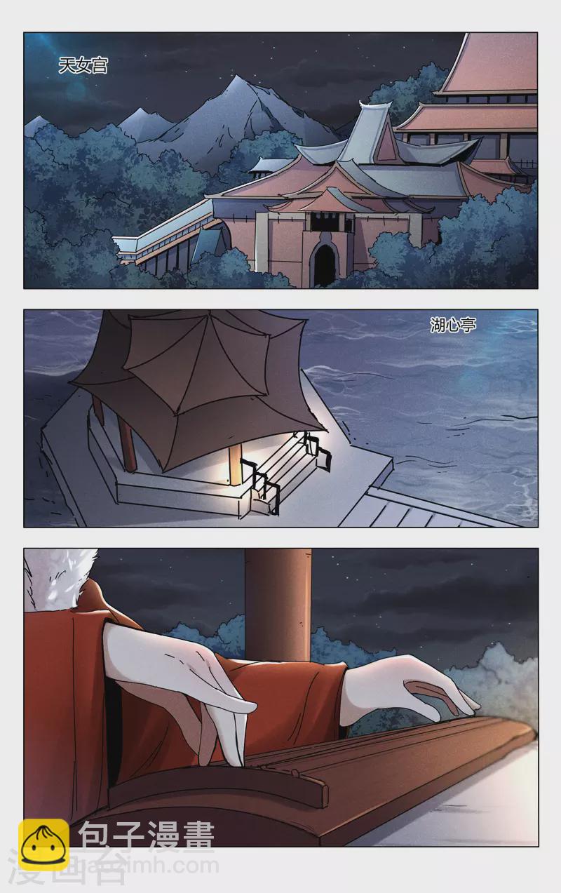 第395话-第397话