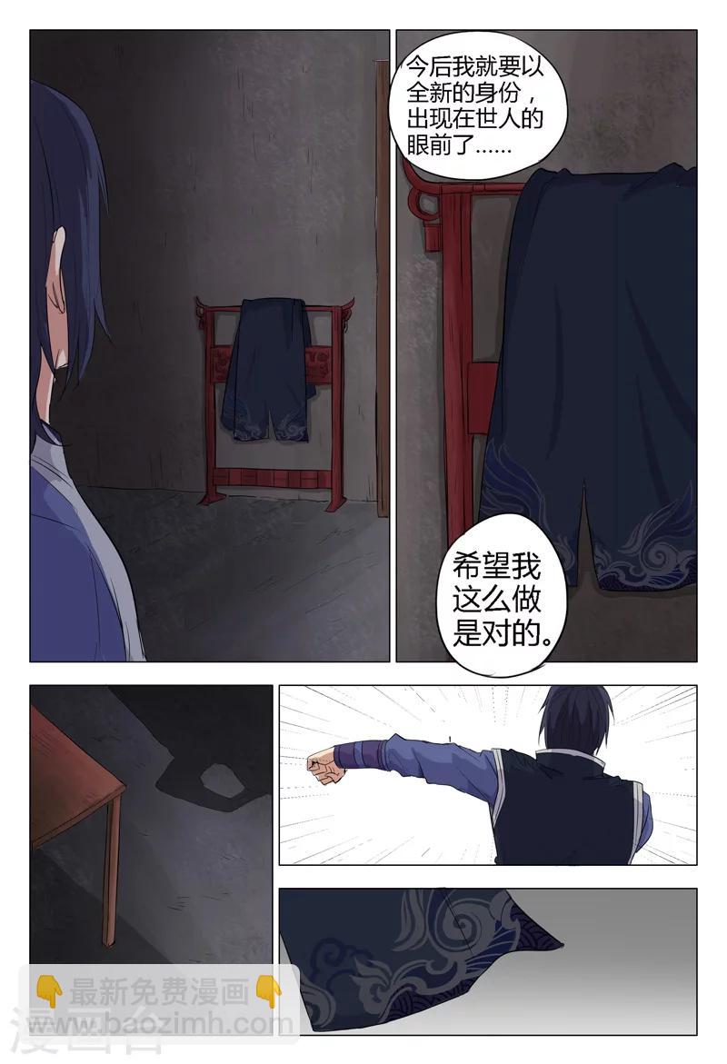 第5话-第5话