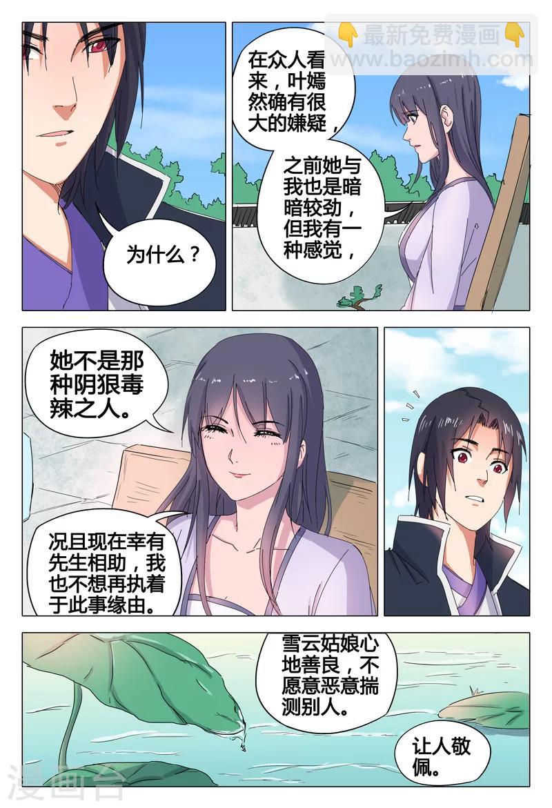 第41话-第41话