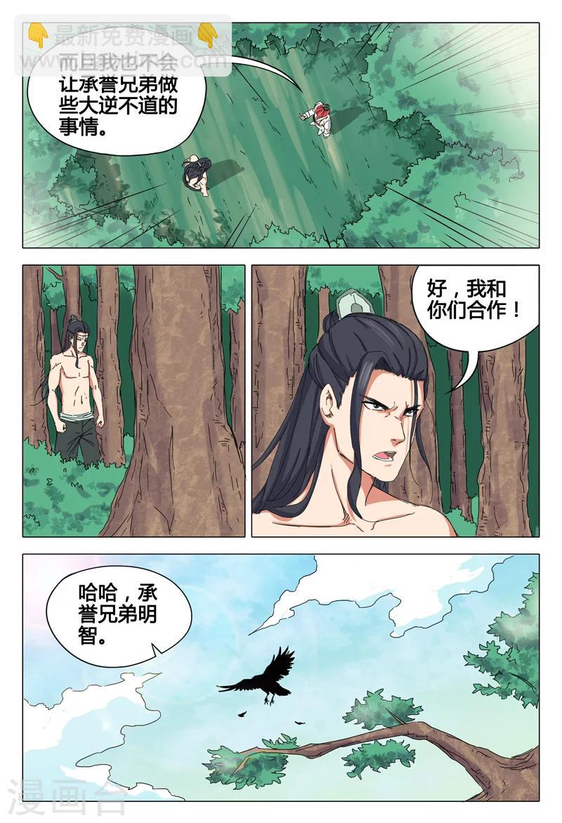 第41话-第41话