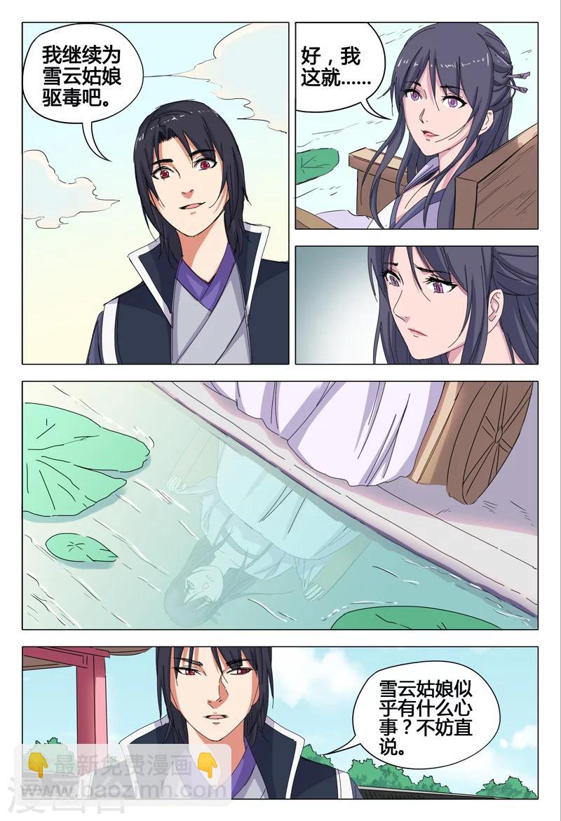 第41话-第41话