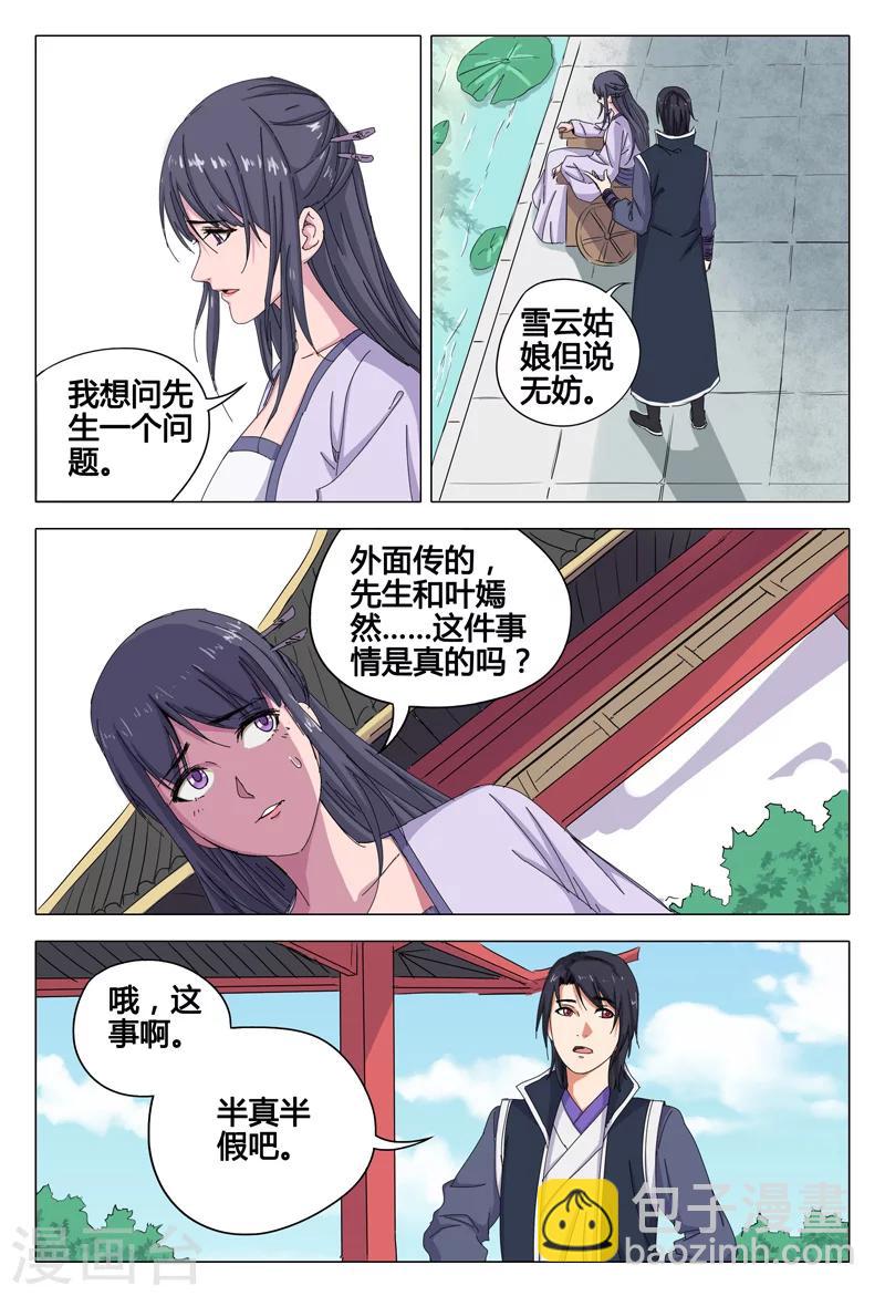 第41话-第41话