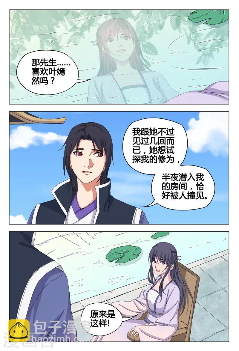 第41话-第41话