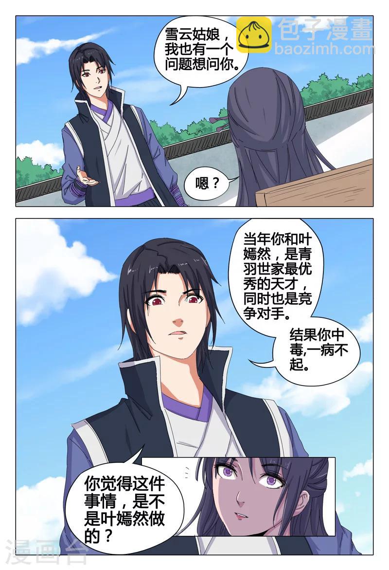 第41话-第41话