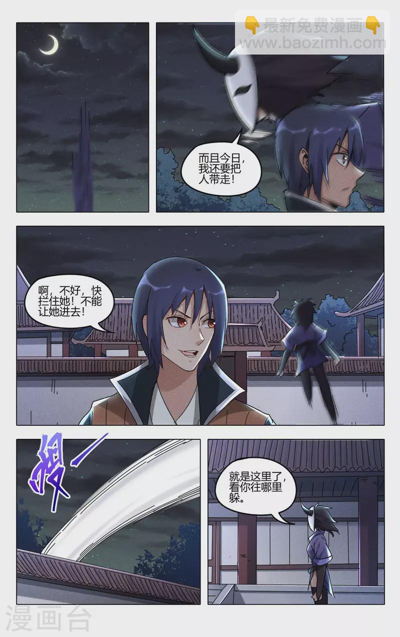 第397话-第399话