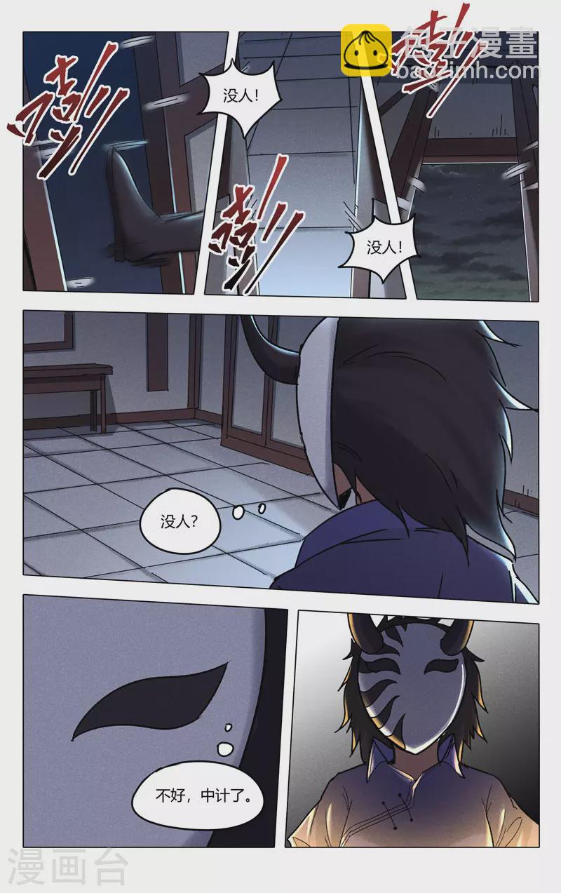 第397话-第399话