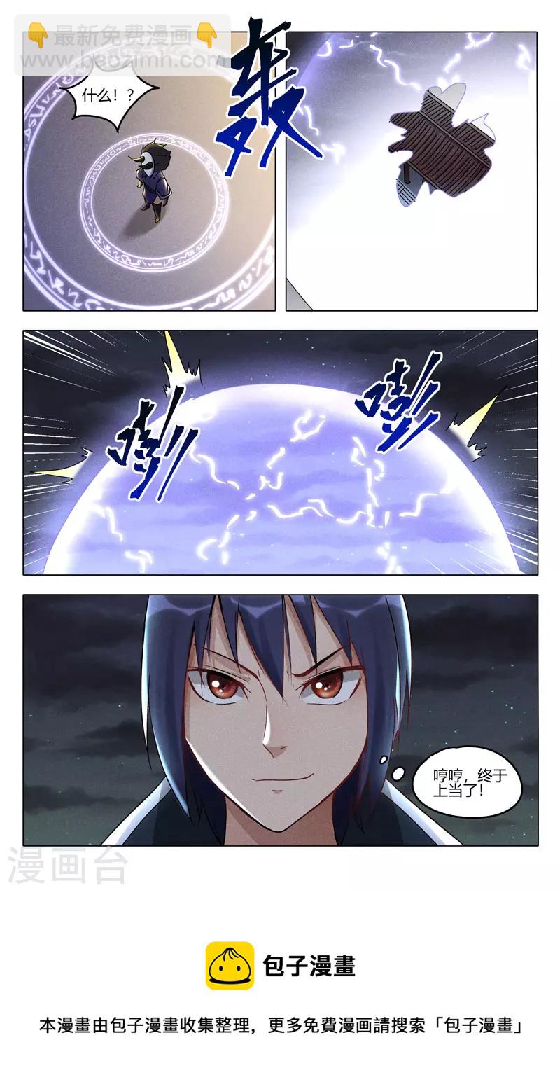 第397话-第399话