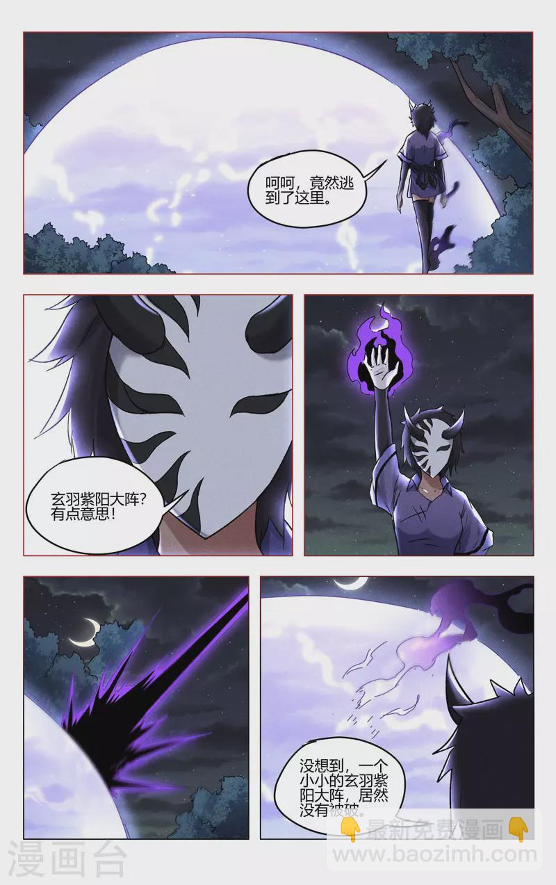 第397话-第399话