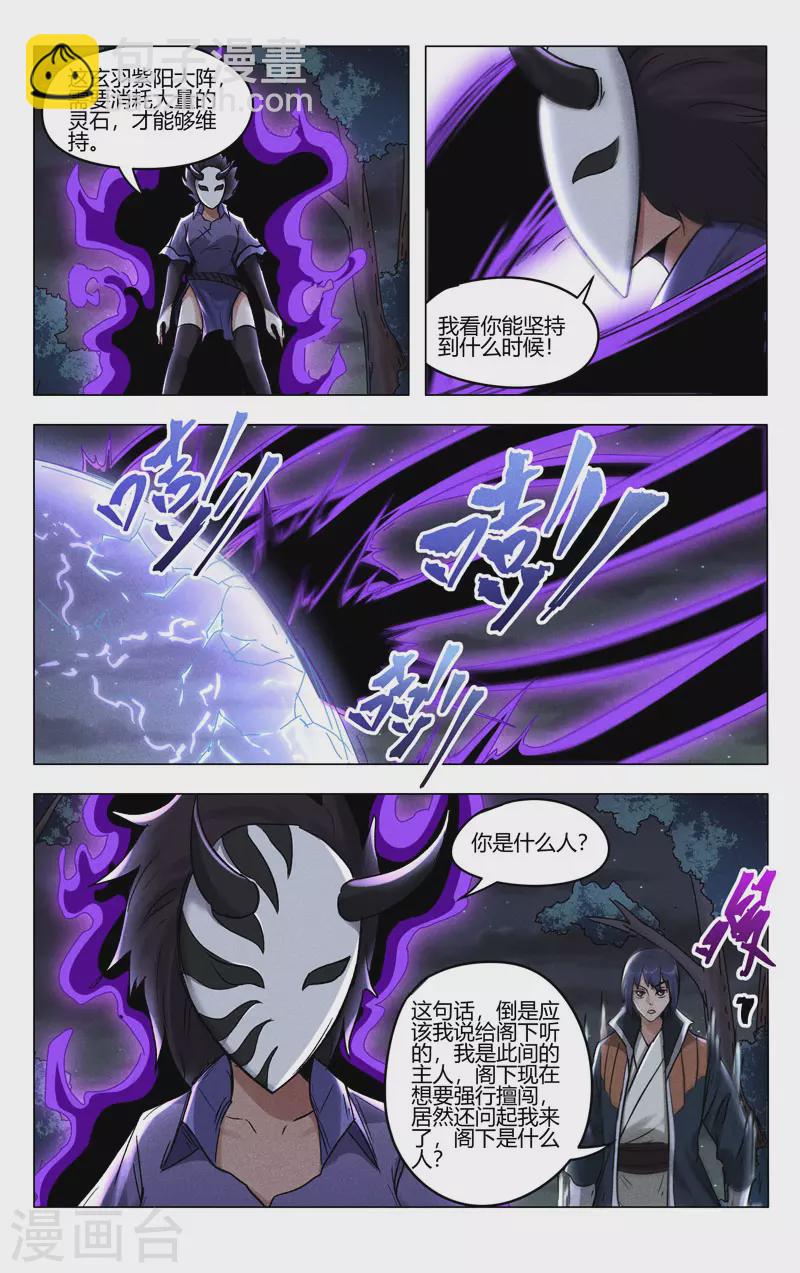 第397话-第399话