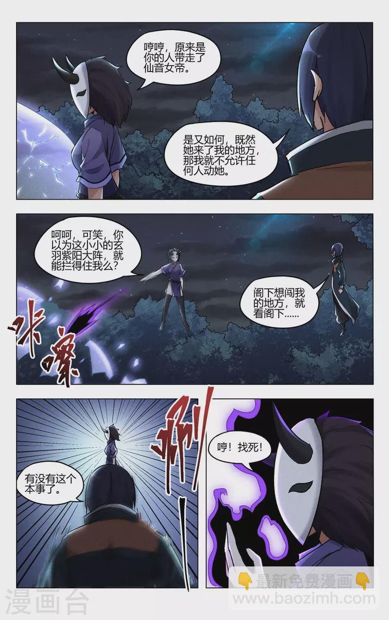 第397话-第399话