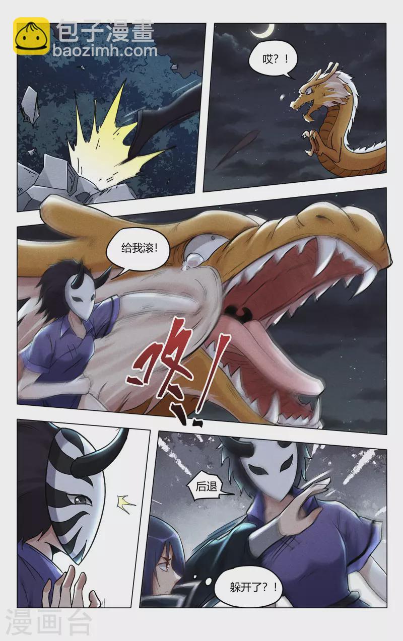 第397话-第399话