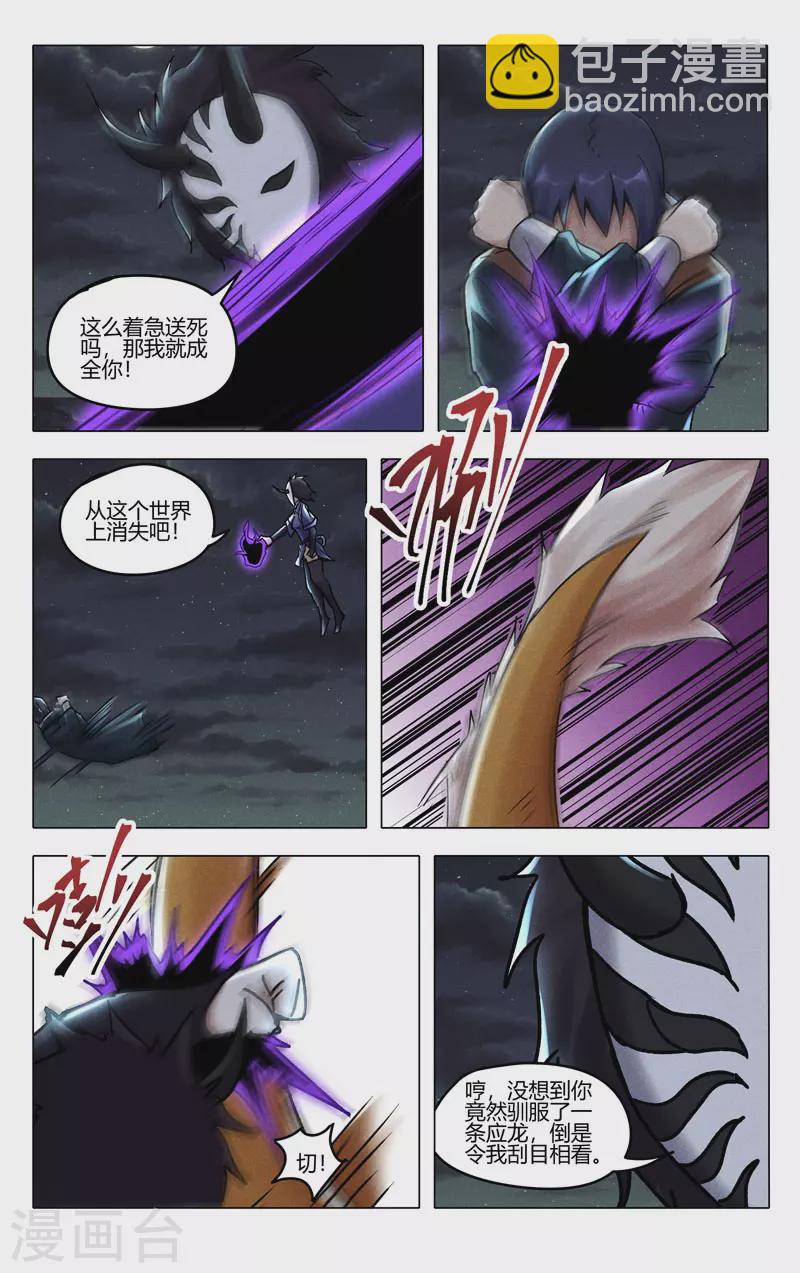 第397话-第399话