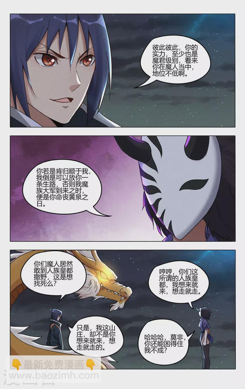 第397话-第399话