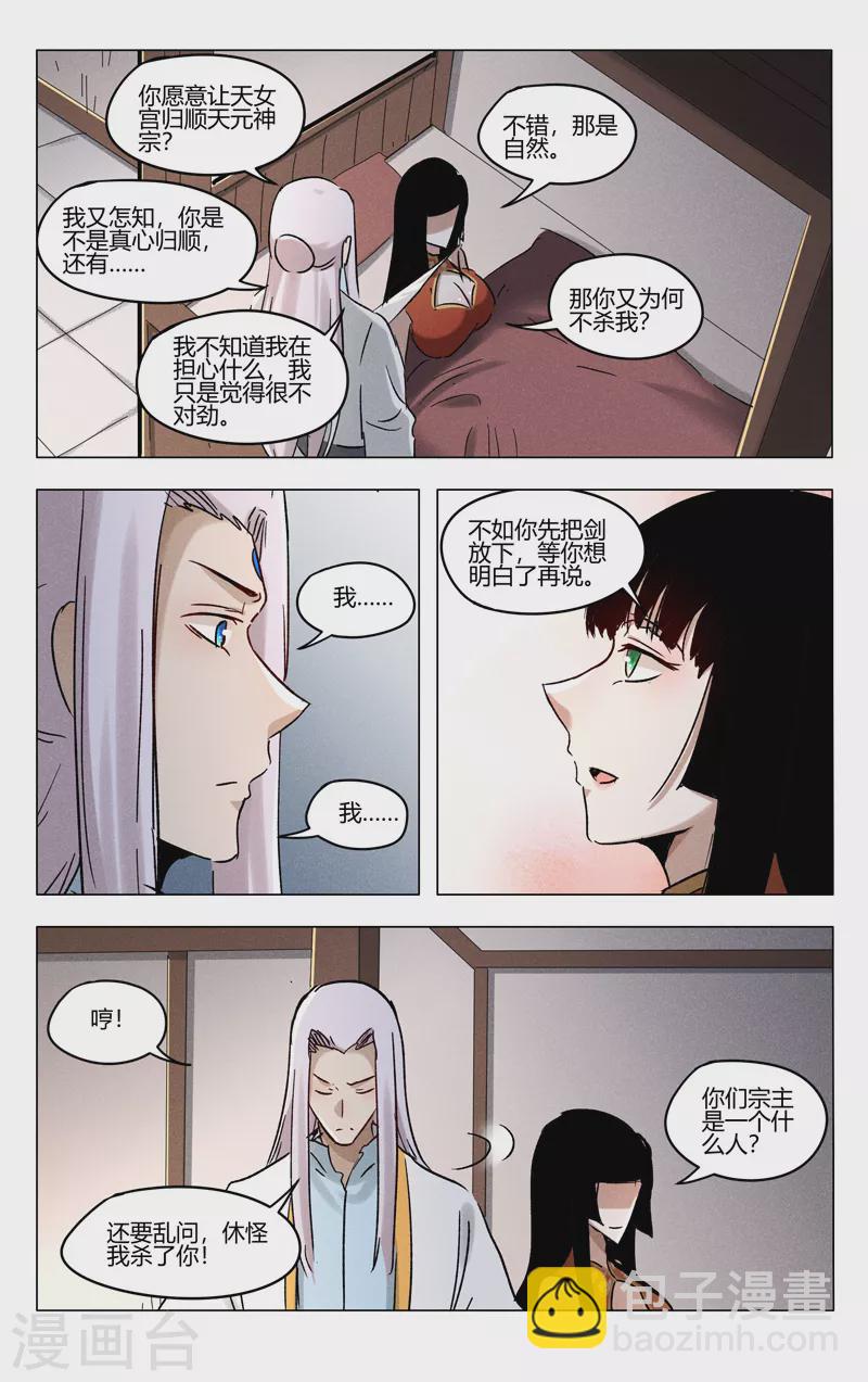 第399话-第401话