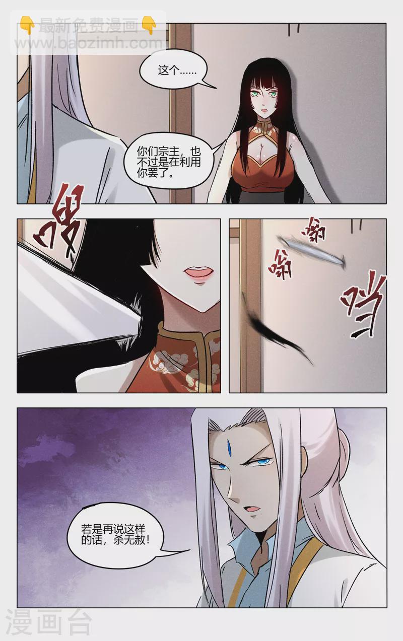 第399话-第401话