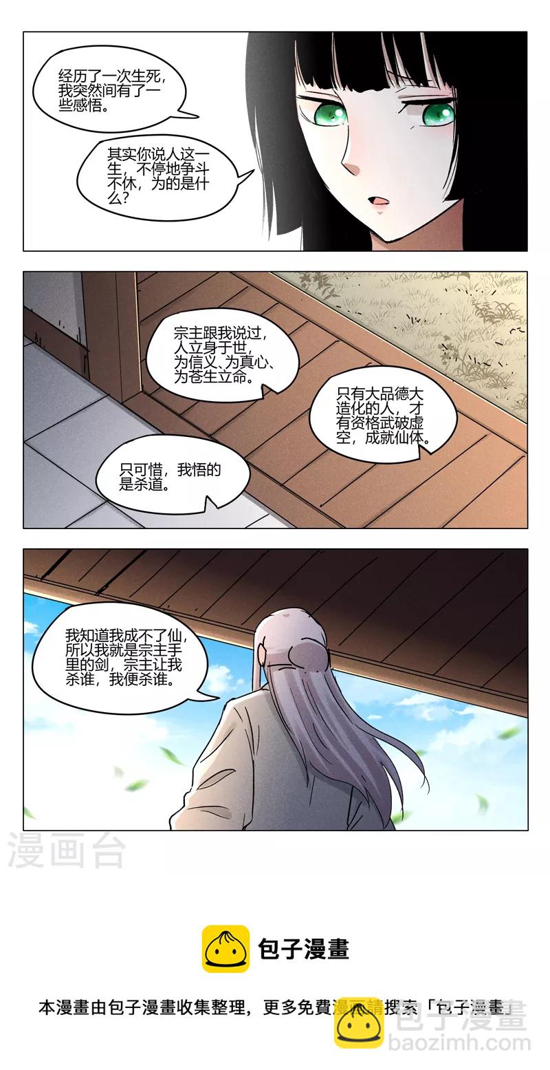 第399话-第401话