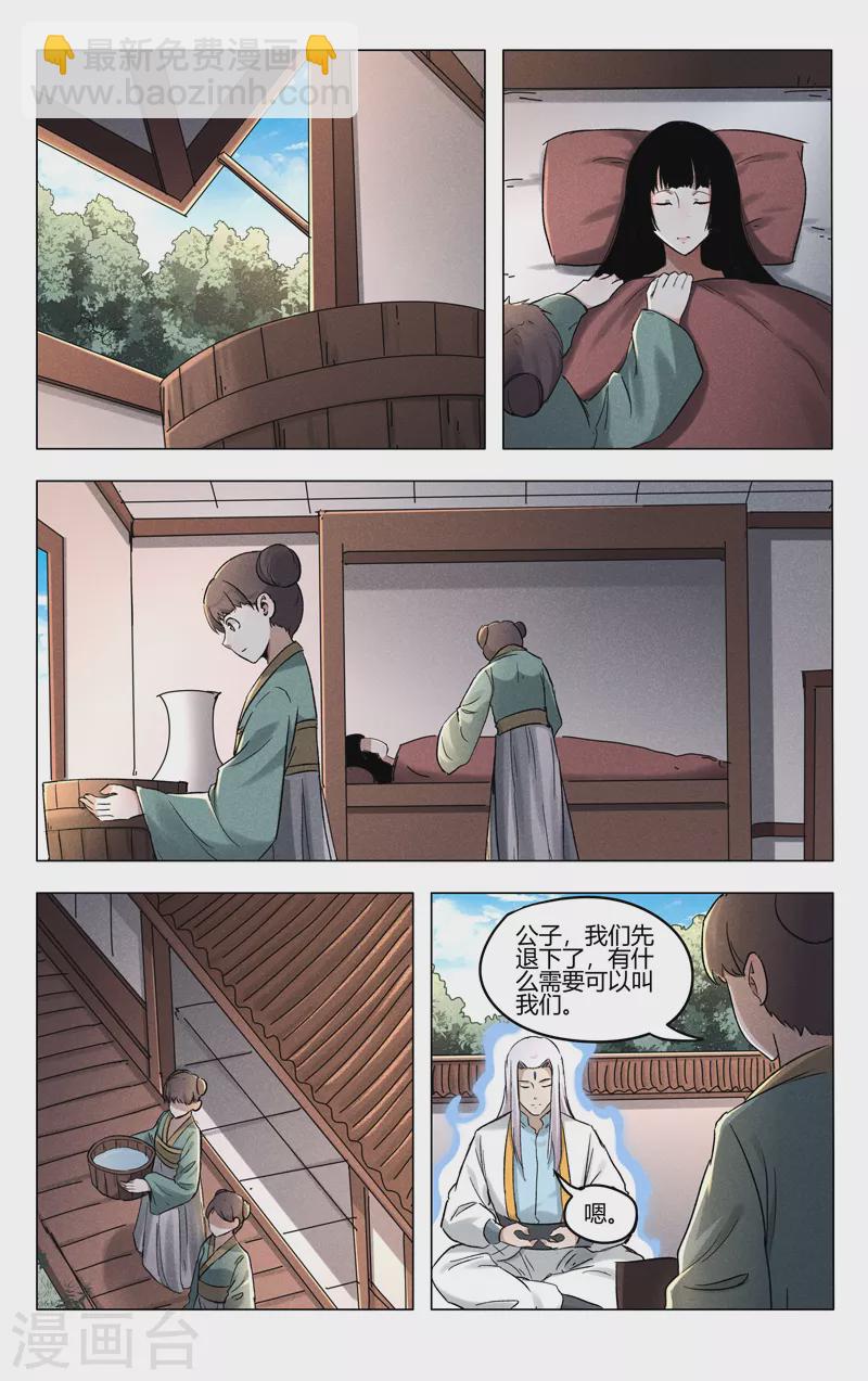 第399话-第401话